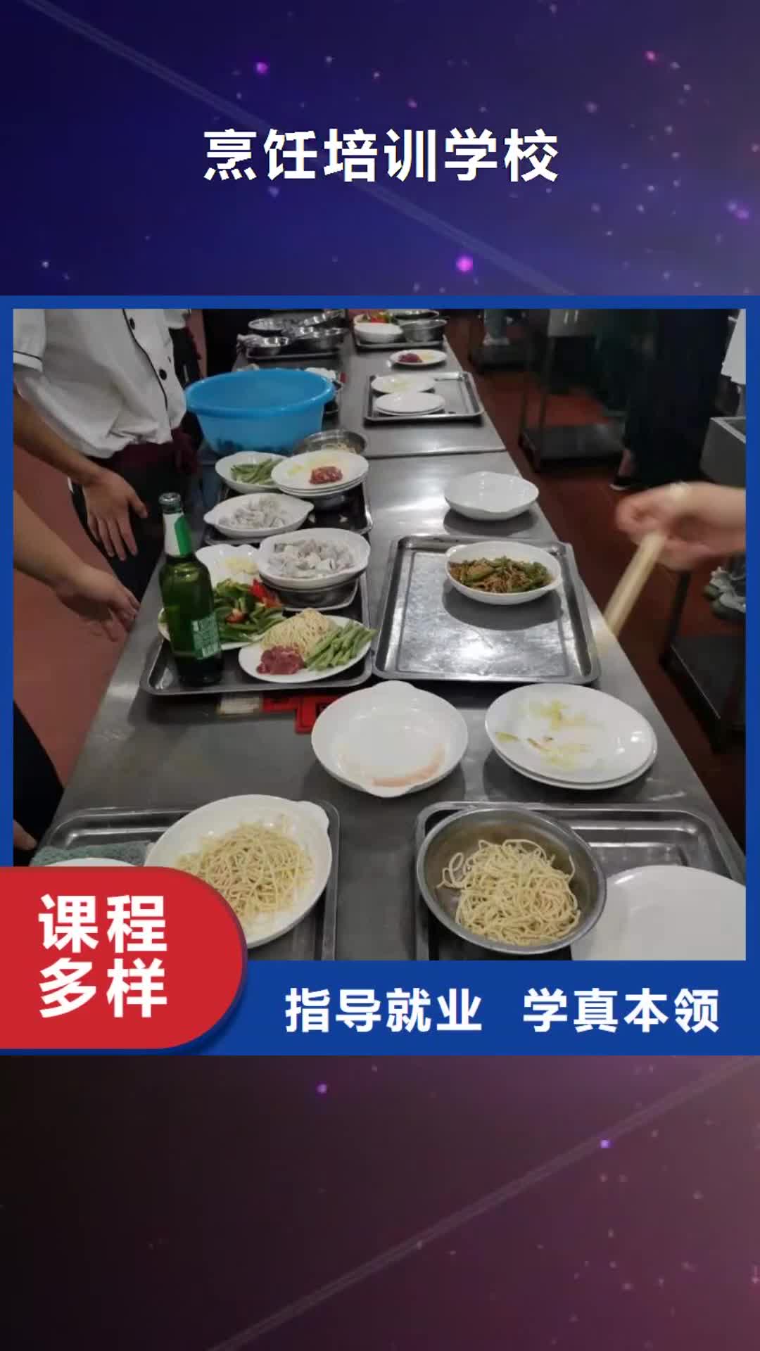 抚州 烹饪培训学校-【挖掘机钩机培训学校哪家好】保证学会