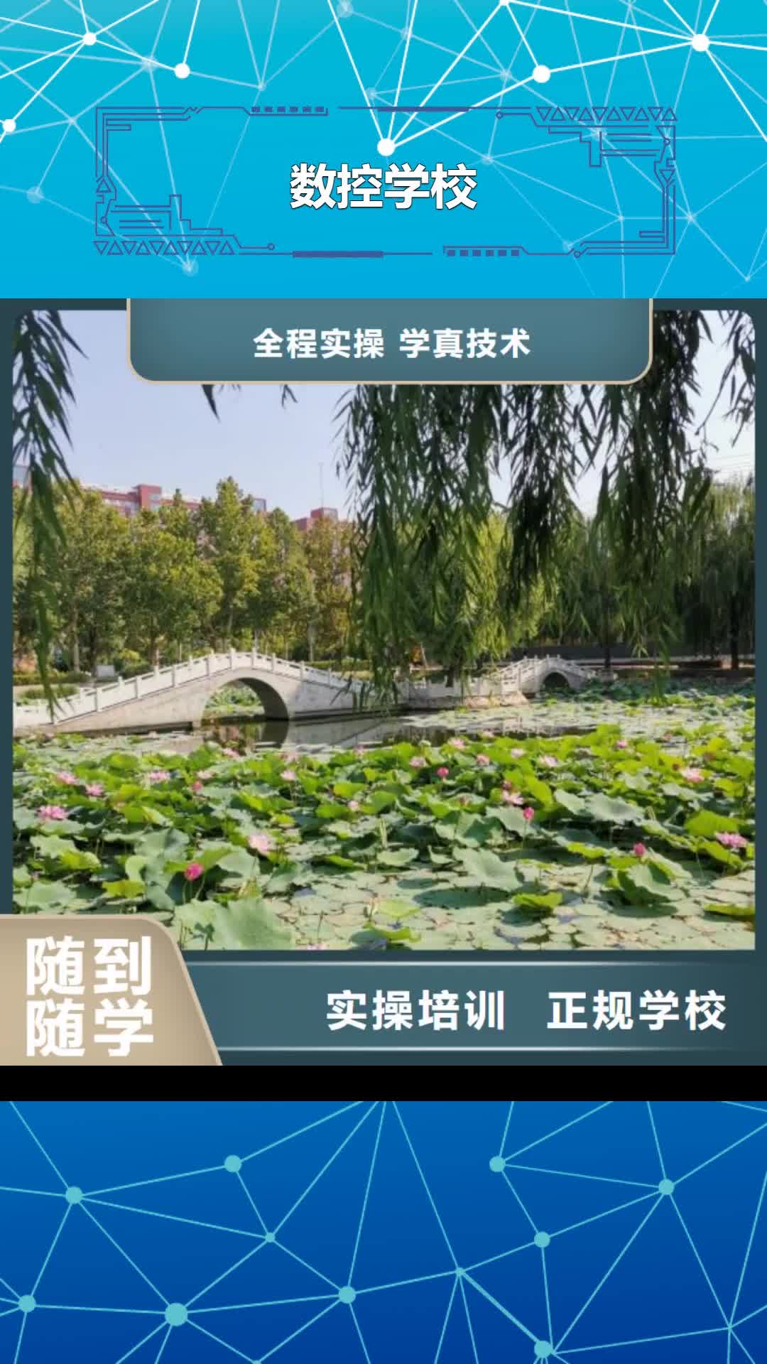 洛阳 数控学校-【学厨师多少钱一年】手把手教学