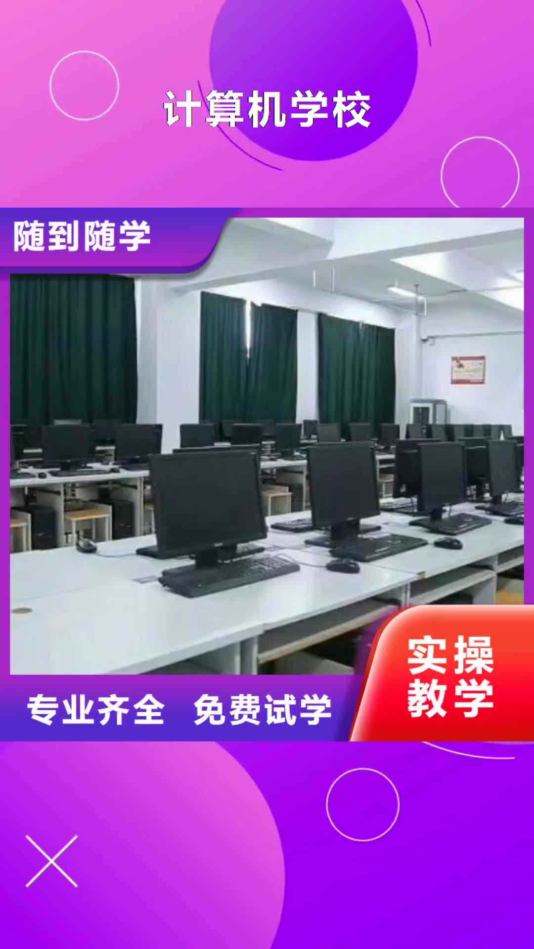 泉州【计算机学校】_小吃培训保证学会