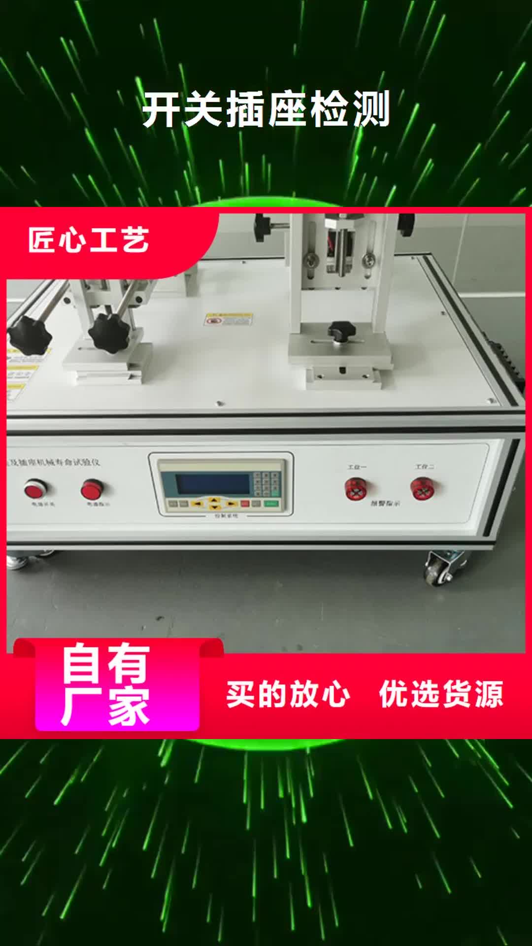 【兴安 开关插座检测 汽车内饰燃烧试验机颜色尺寸款式定制】