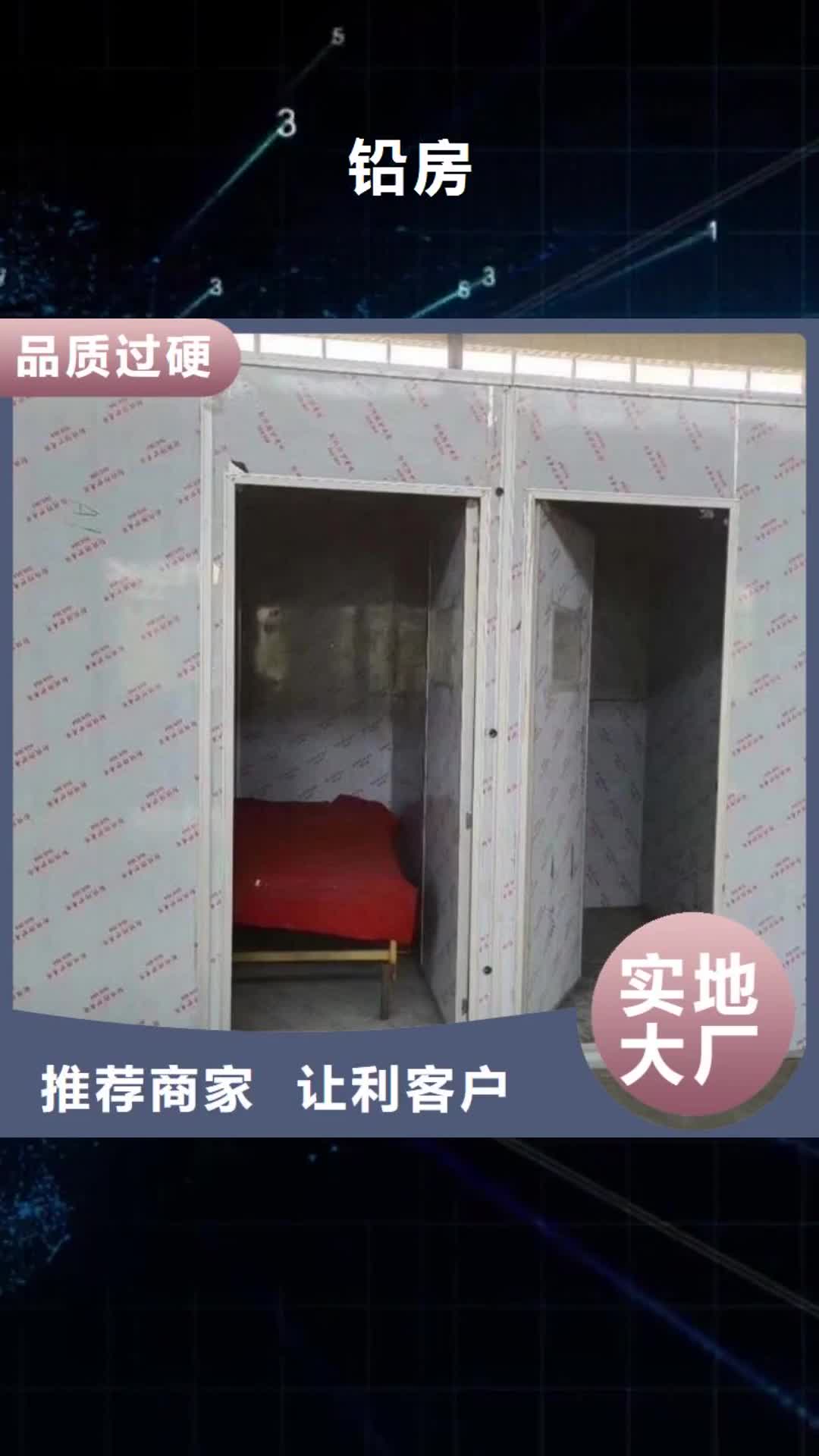 十堰 铅房【铅屏风厂家】厂家型号齐全