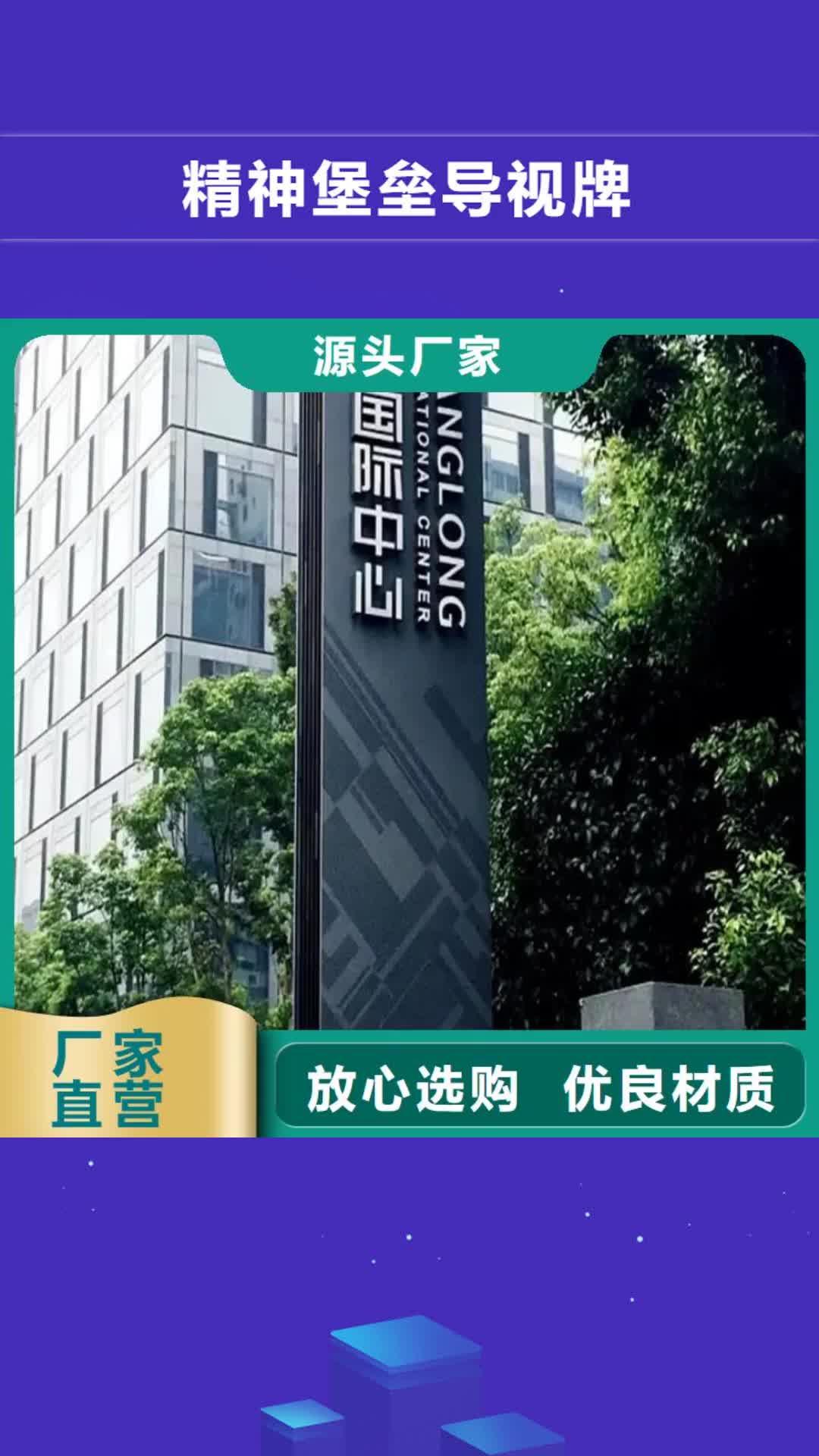 【大庆 精神堡垒导视牌滚动式阅报栏一站式采购方便省心】