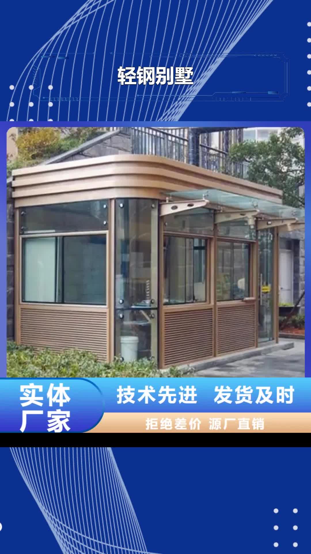 驻马店【轻钢别墅】轻钢别墅材料一站式服务使用寿命长久