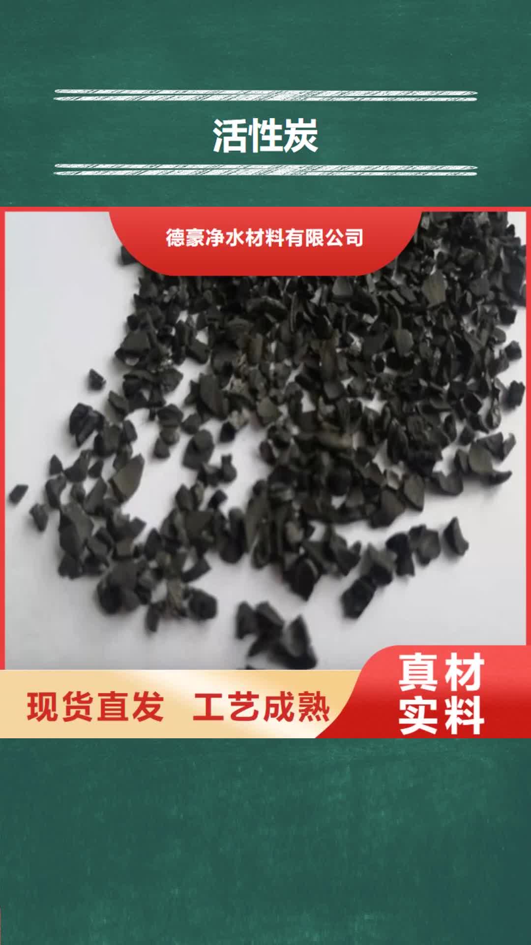 本溪 活性炭_【石英砂滤料】货源足质量好