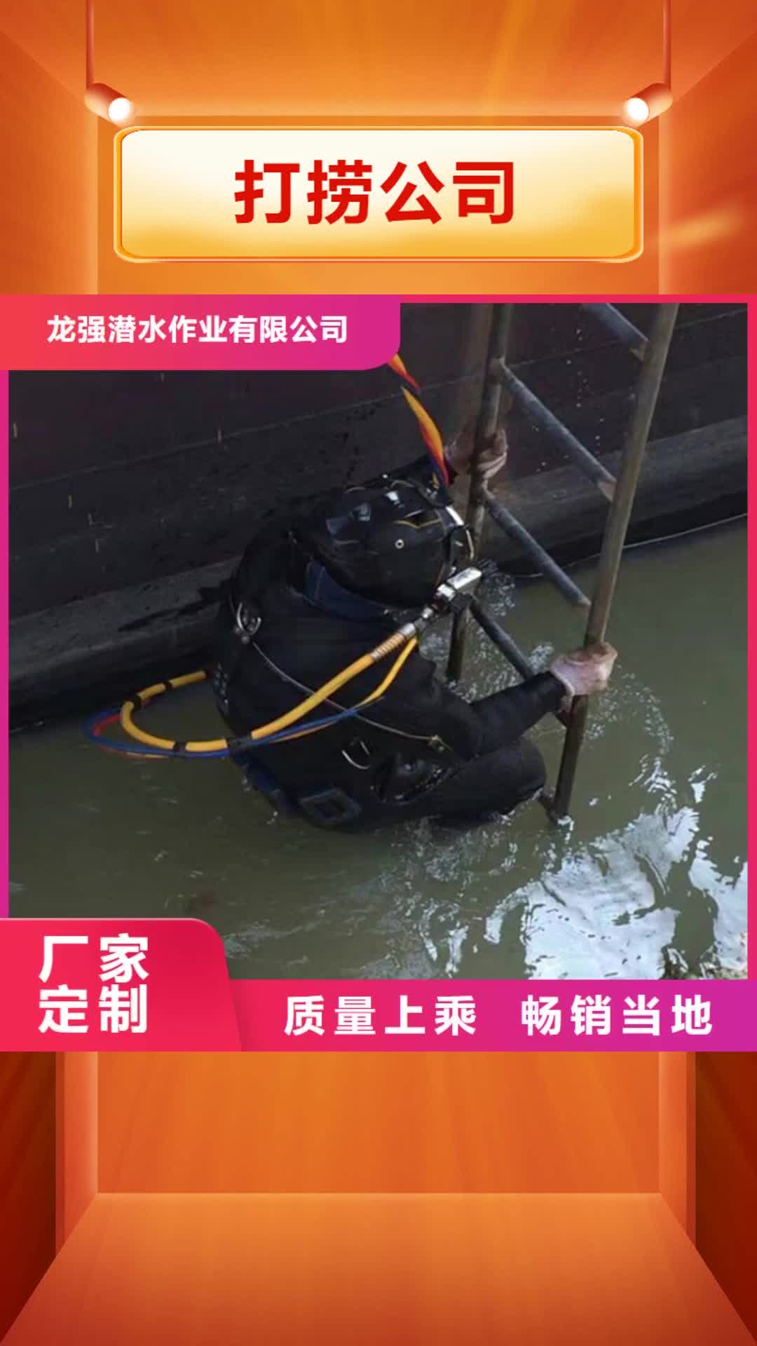 连云港【打捞公司】潜水打捞快速