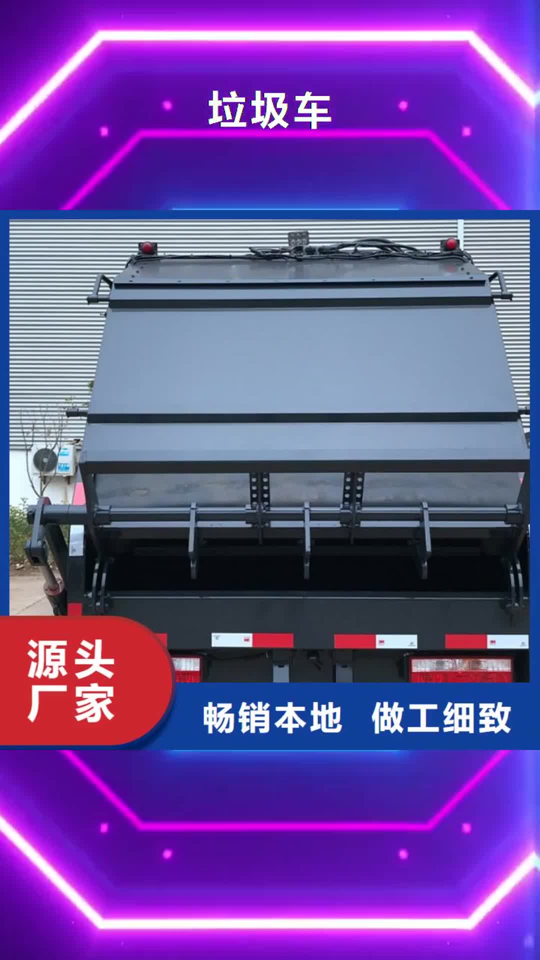 韶关 垃圾车_【专用校车】产品性能