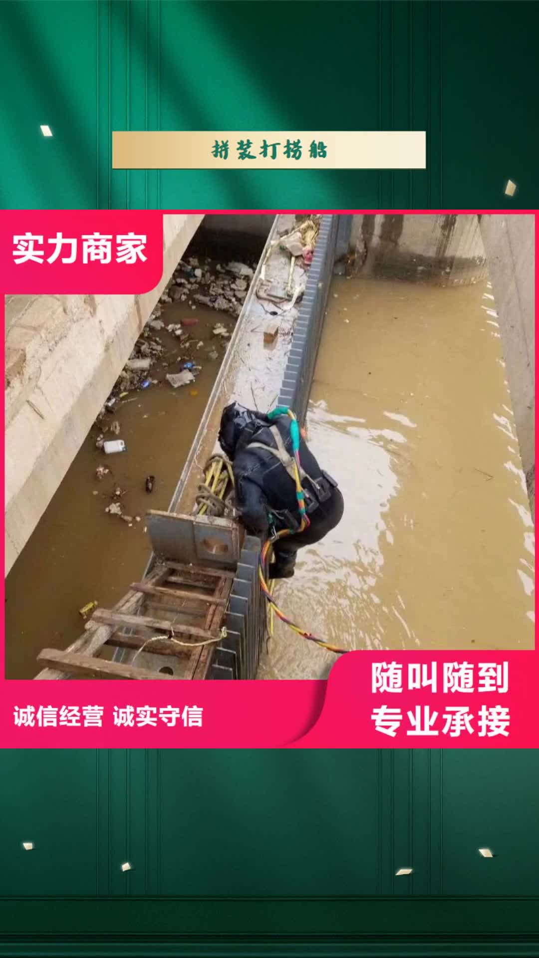 许昌拼装打捞船水池管道疏通价格美丽