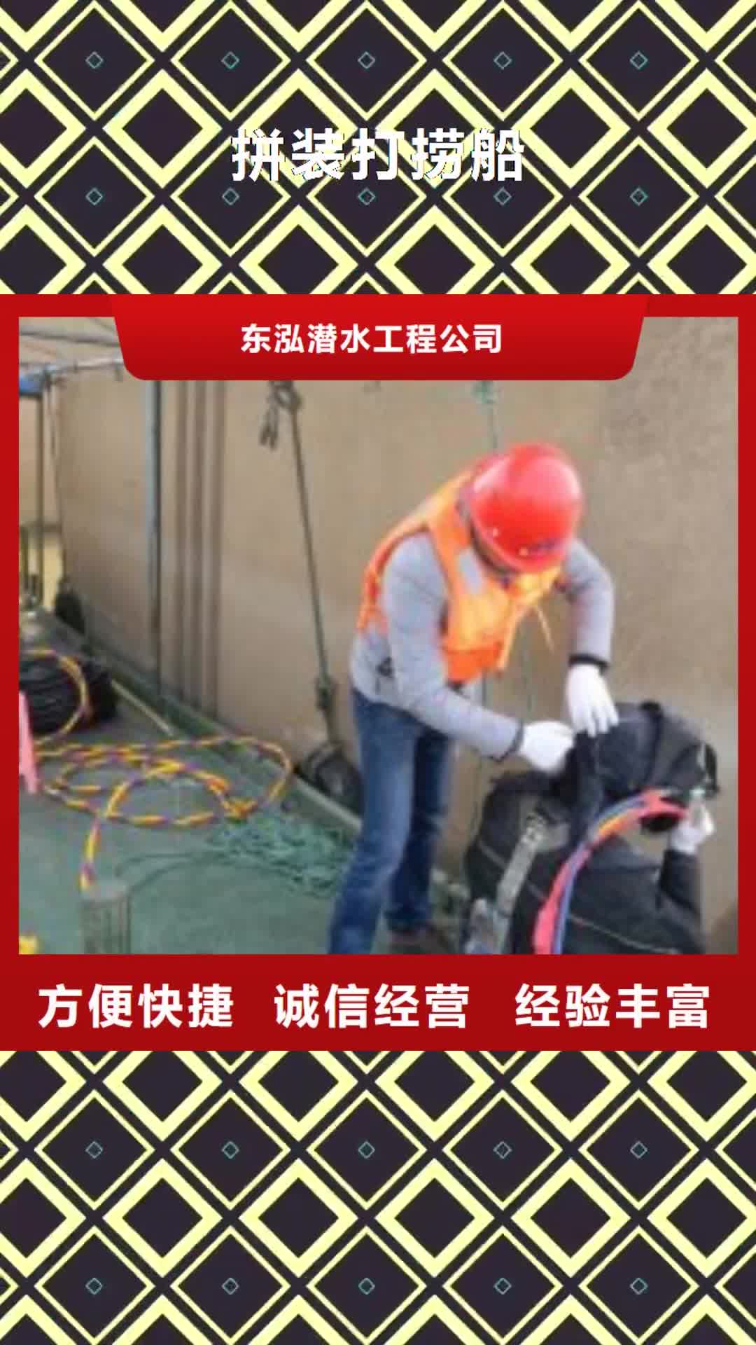 呼伦贝尔【拼装打捞船】_堤防工程施工正规团队