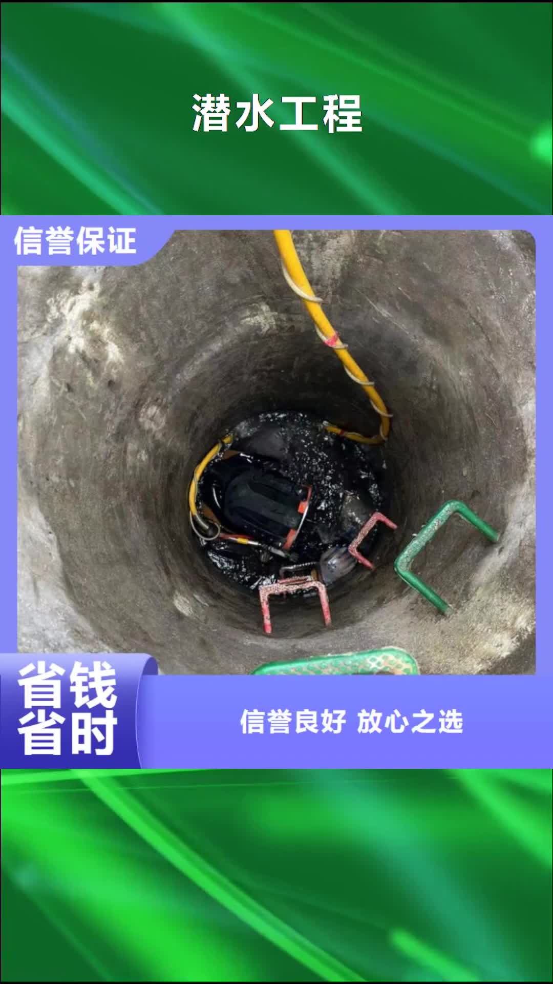 兴安 潜水工程 【水下切割焊接】多年经验