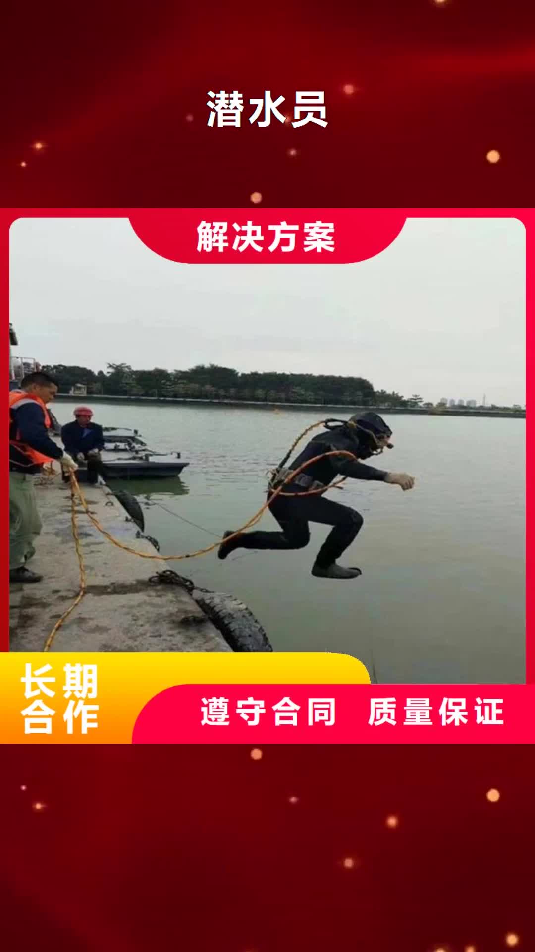 潮州【潜水员】污水管道水下封堵全市24小时服务