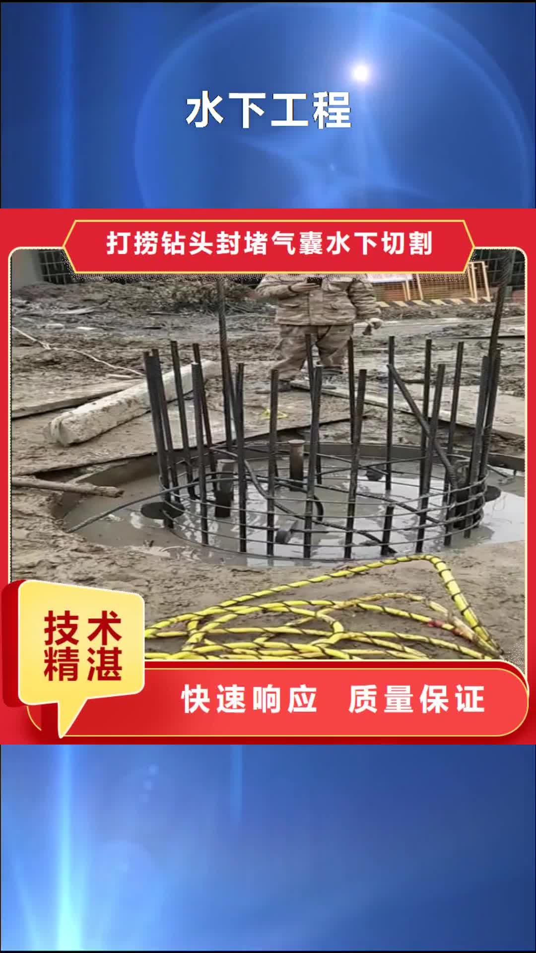 【兴安 水下工程水下管道砌墙比同行便宜】