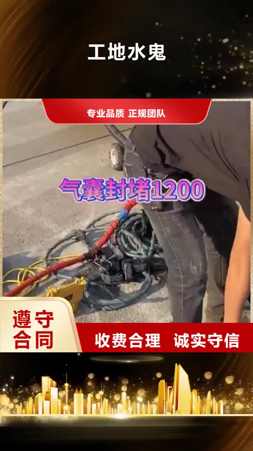 眉山【工地水鬼】,水售后保障