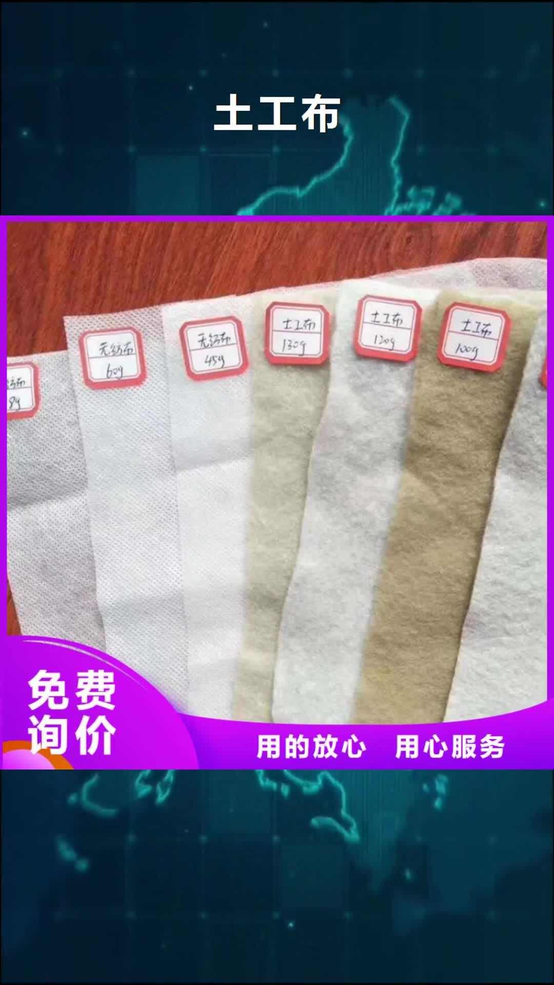 盘锦 土工布【土工膜】价格低