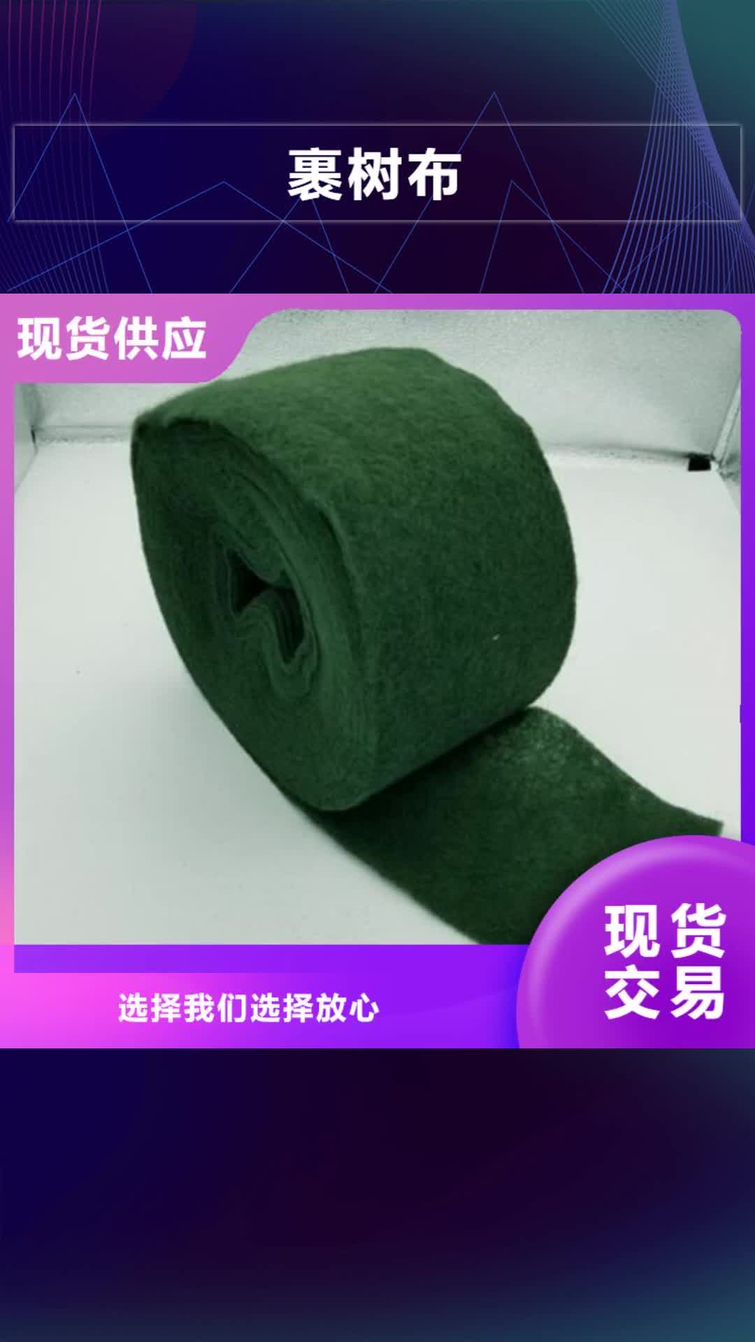 丽水 裹树布【HDPE土工膜】快速生产