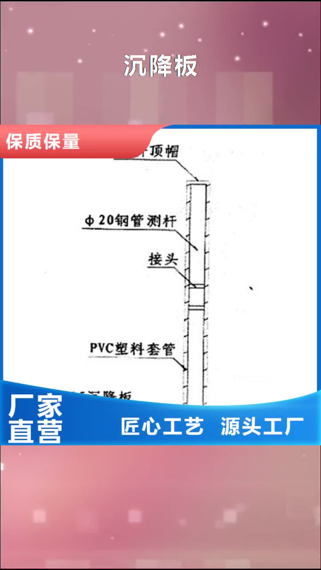 珠海【沉降板】声测管支持拿样