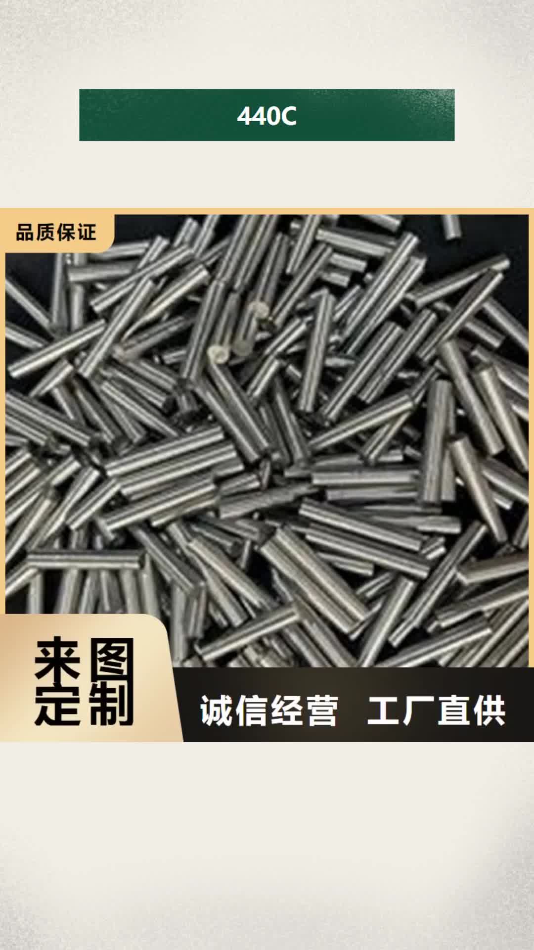 江苏【440C】 模具钢生产厂家质量牢靠