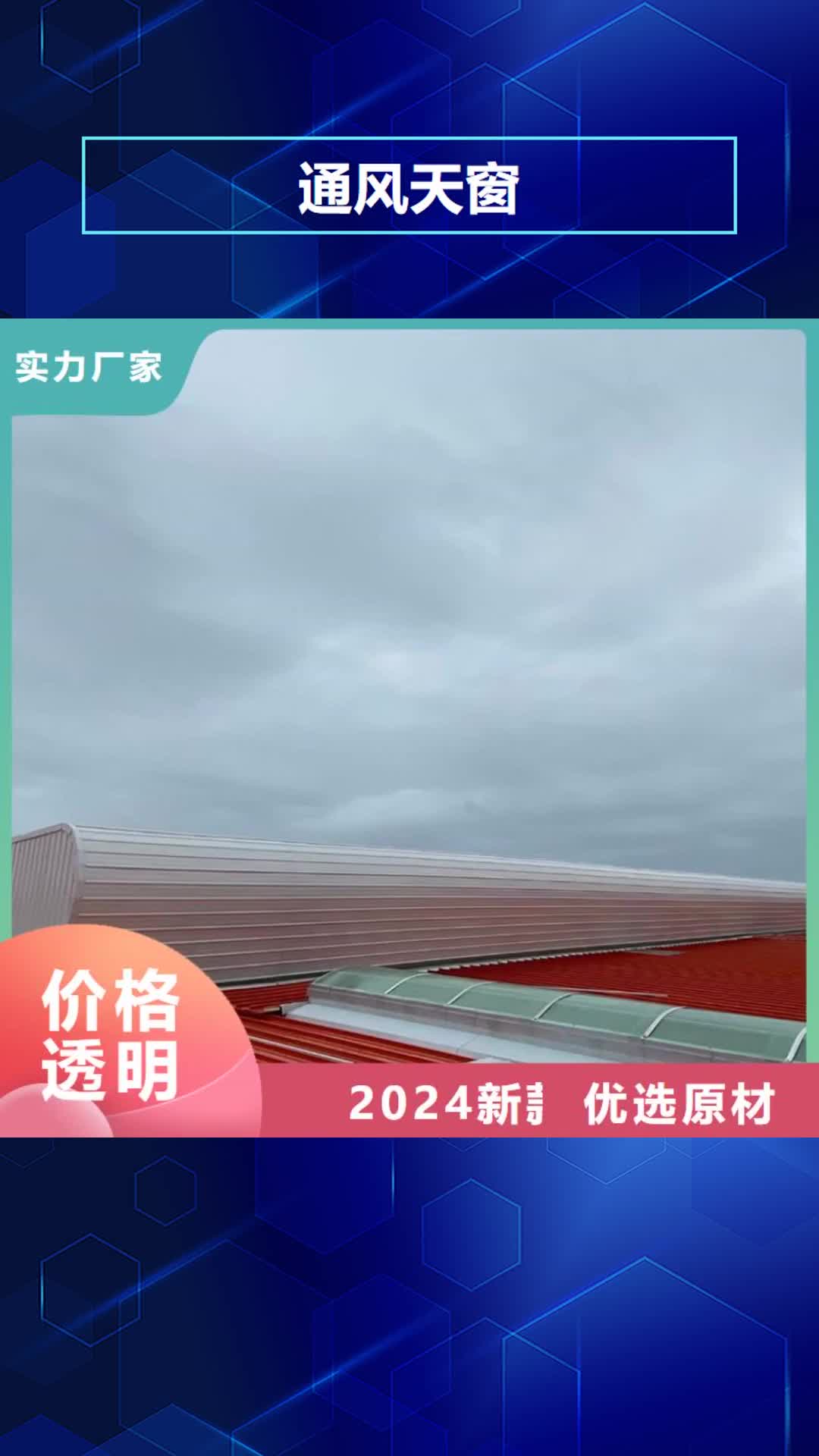 【淮北 通风天窗-方形百叶风帽品质优选】