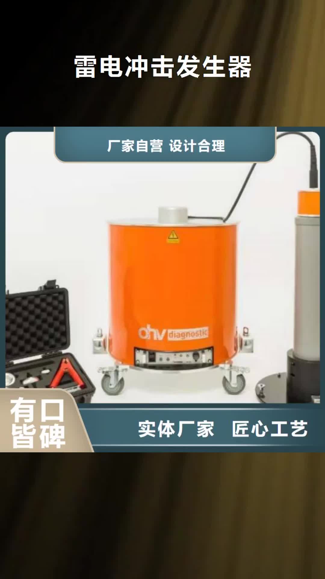 连云港 雷电冲击发生器-【手持式光数字测试仪】N年大品牌