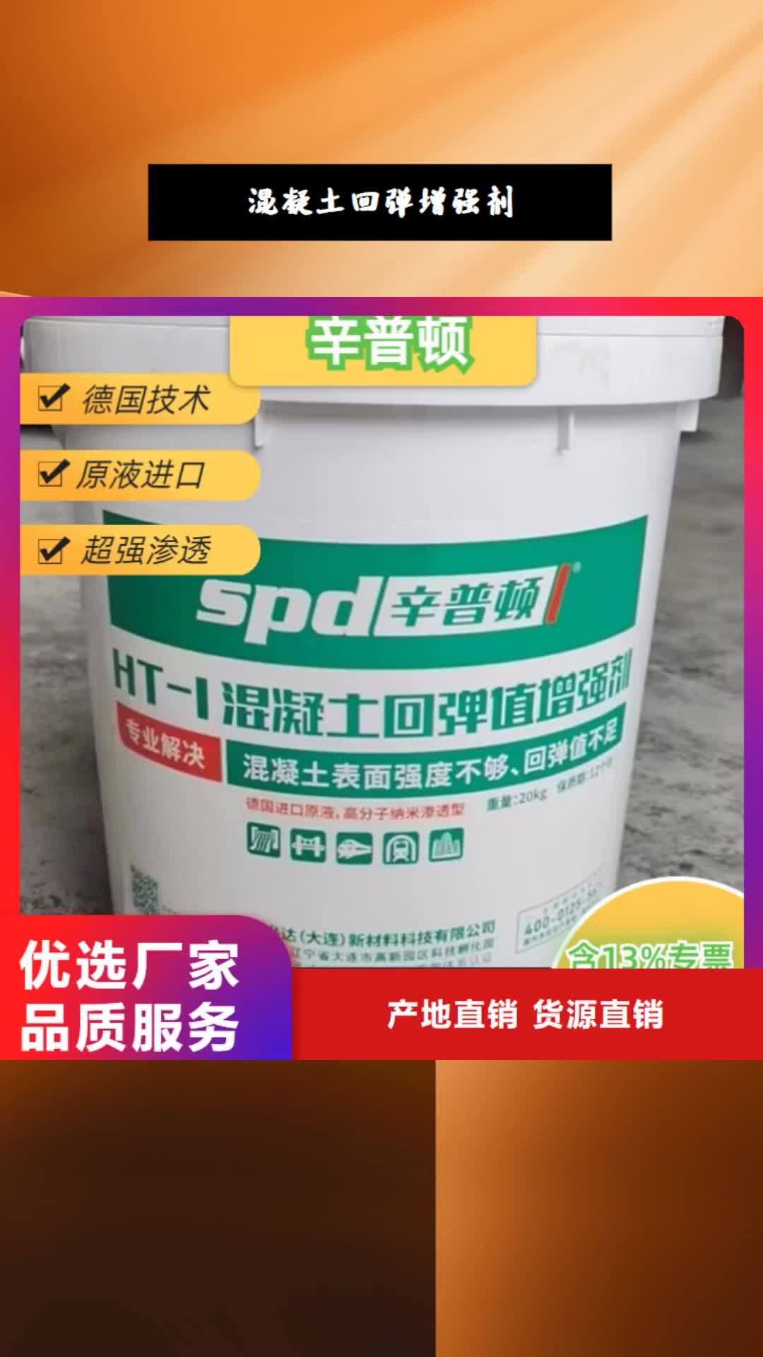 通辽 混凝土回弹增强剂,【混凝土地面快速修补料】诚信经营现货现发