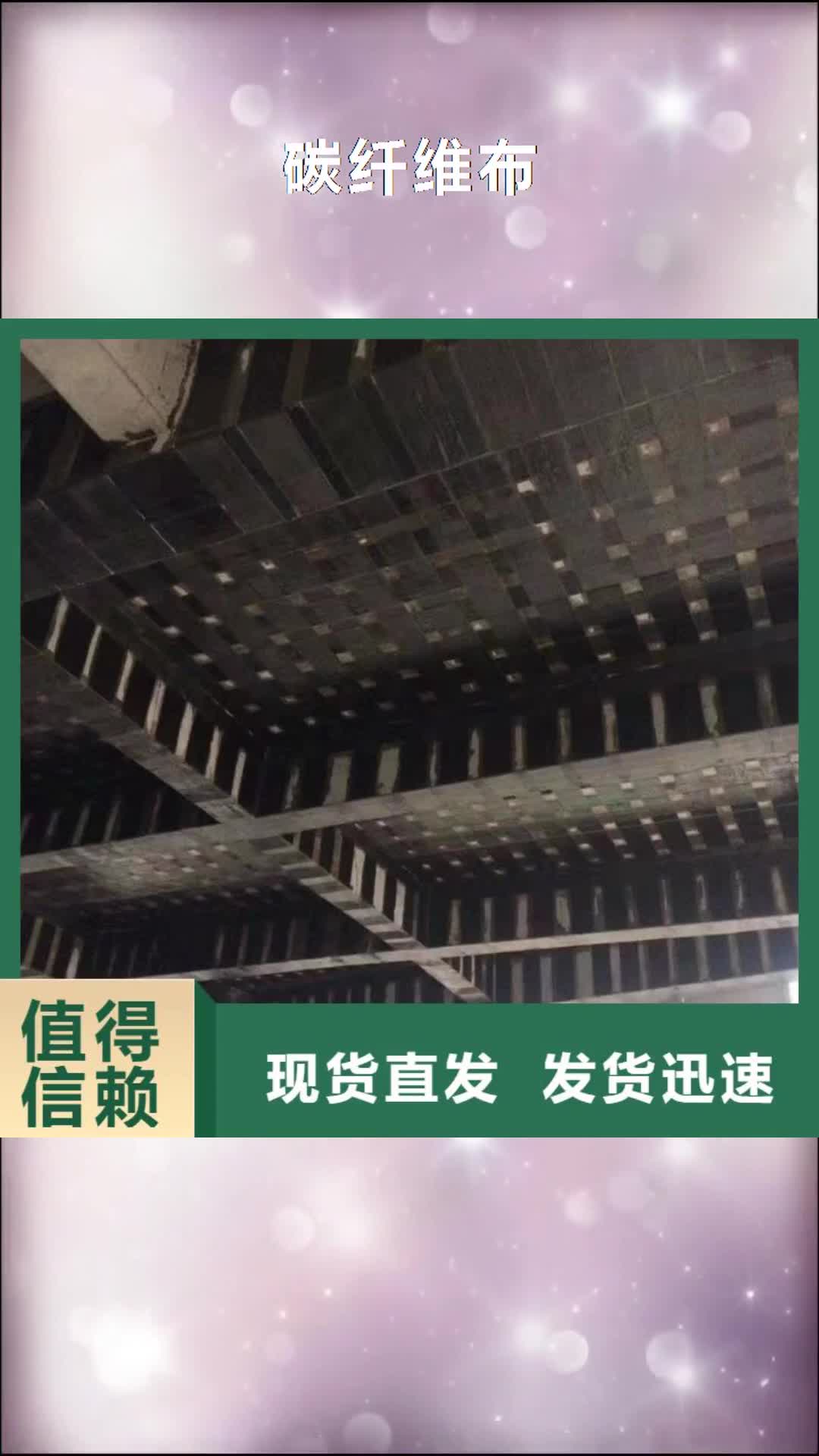 【杭州 碳纤维布 高强灌浆料我们更专业】