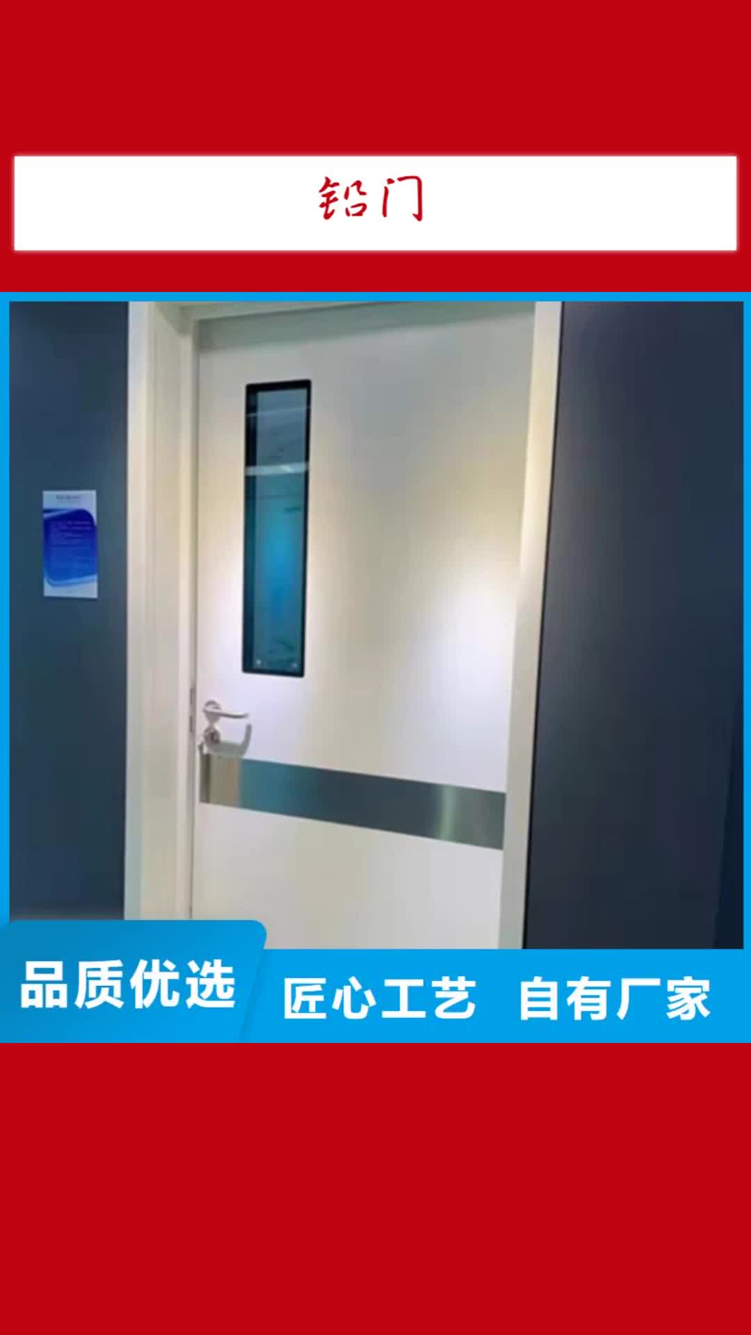 海西【铅门】 铅房主推产品