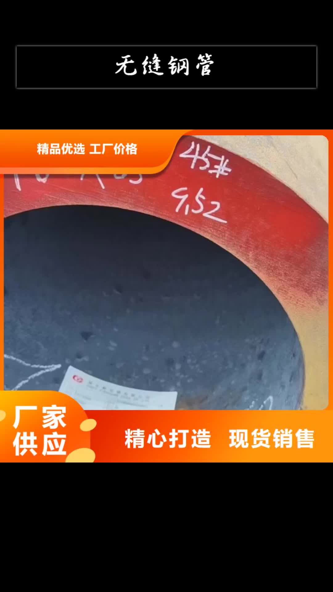 绵阳无缝钢管Q355无缝钢管选择我们选择放心