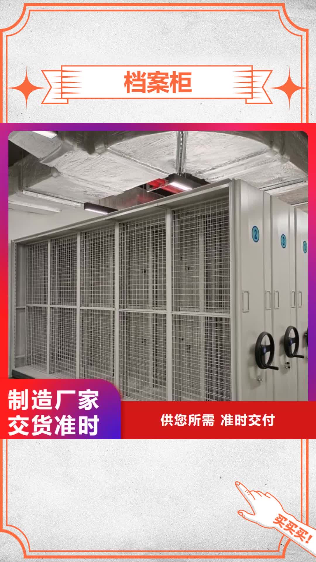 贵港档案柜密集架应用领域