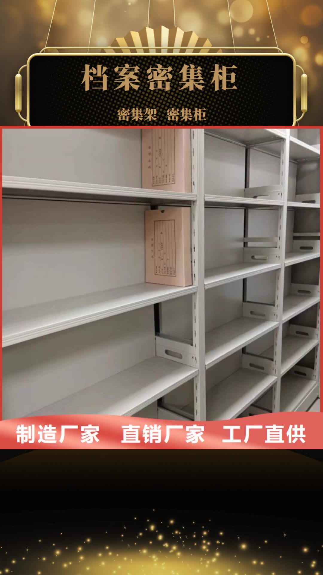 黄山【档案密集柜】密集柜工艺成熟