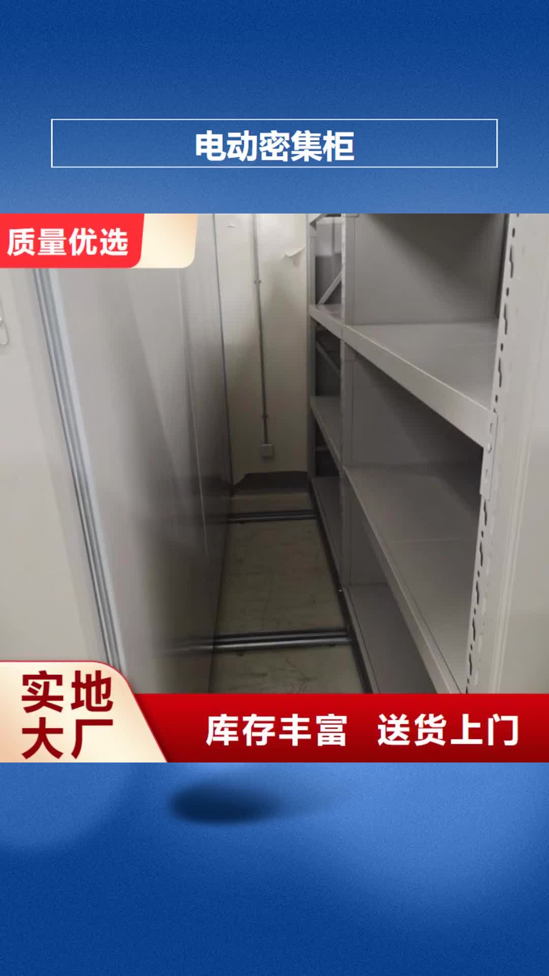 怒江电动密集柜【档案密集架】用的放心