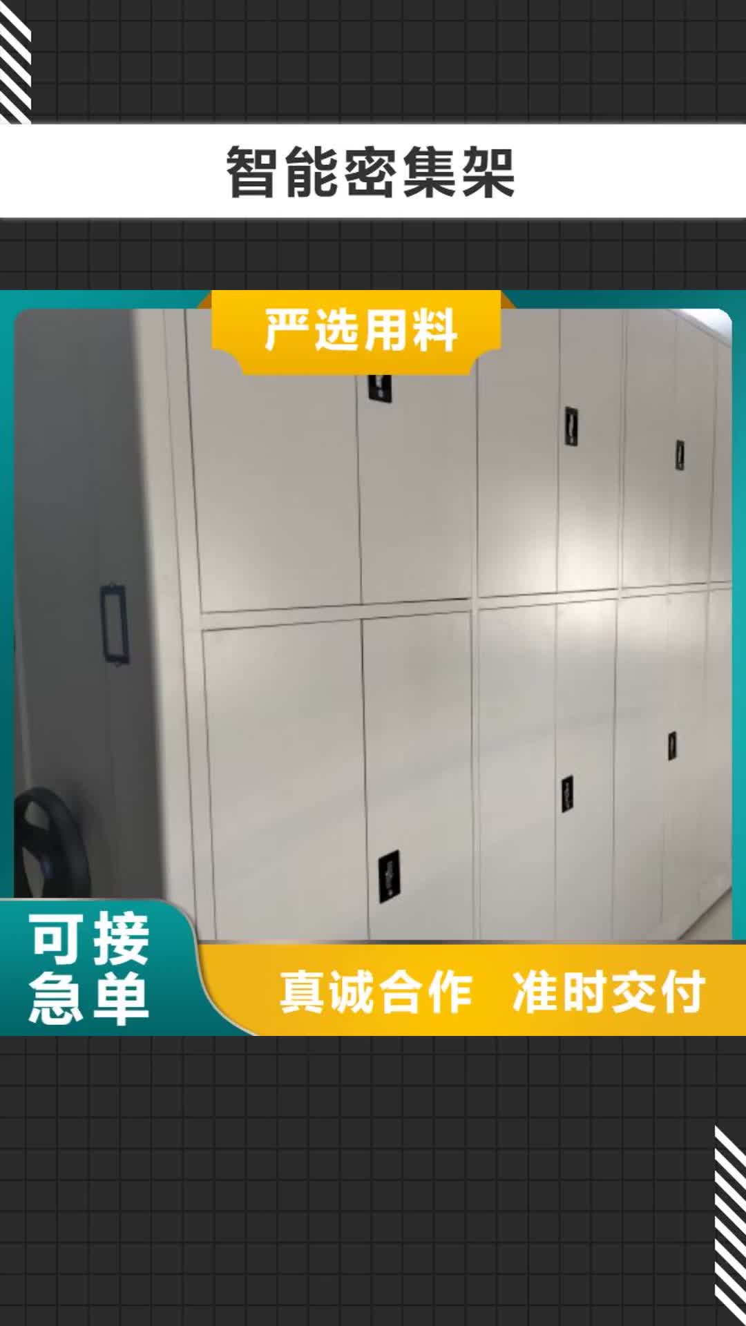 绍兴智能密集架【手动密集柜】产品性能