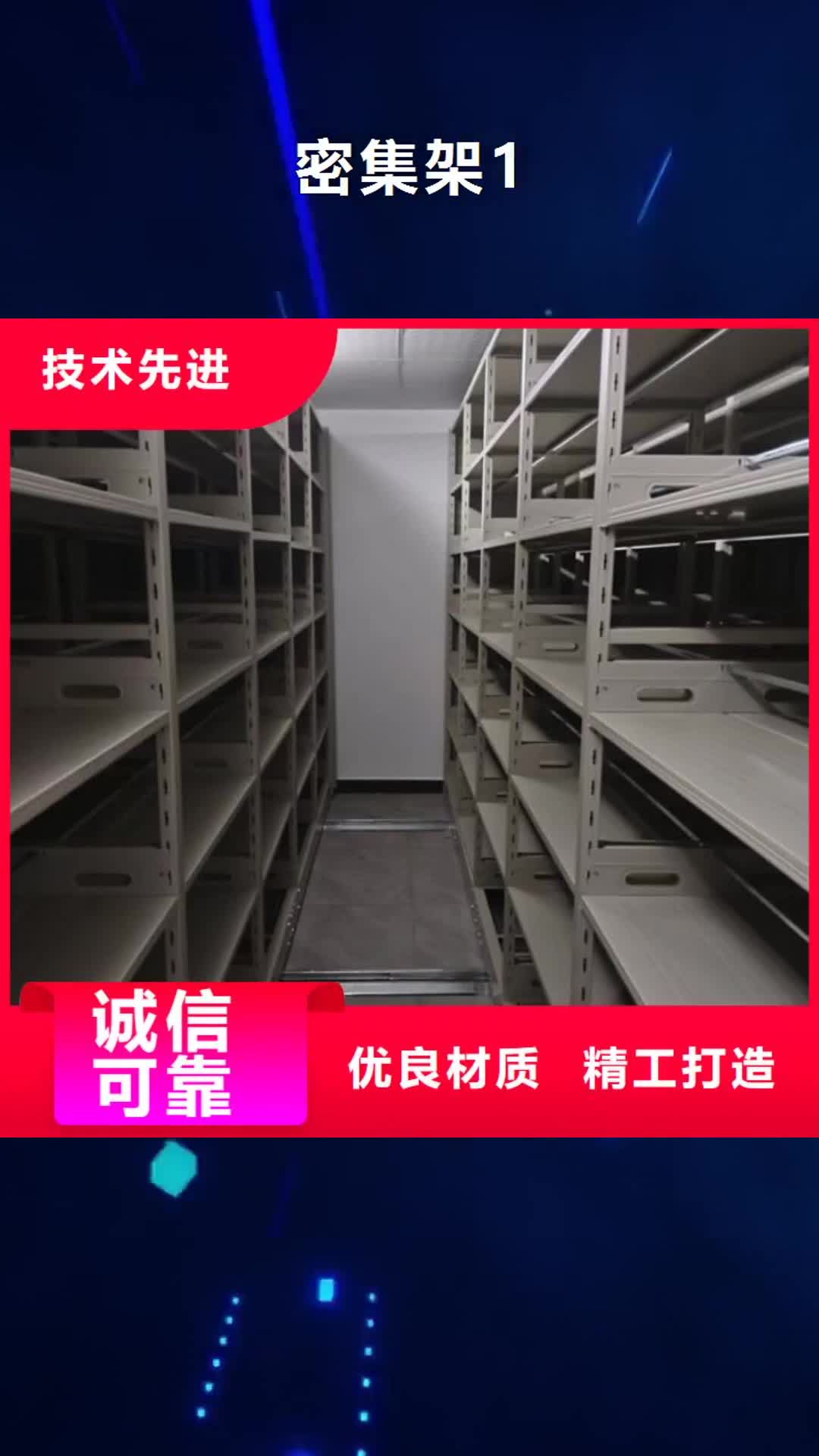 【铁岭密集架1,手摇密集架精工打造】