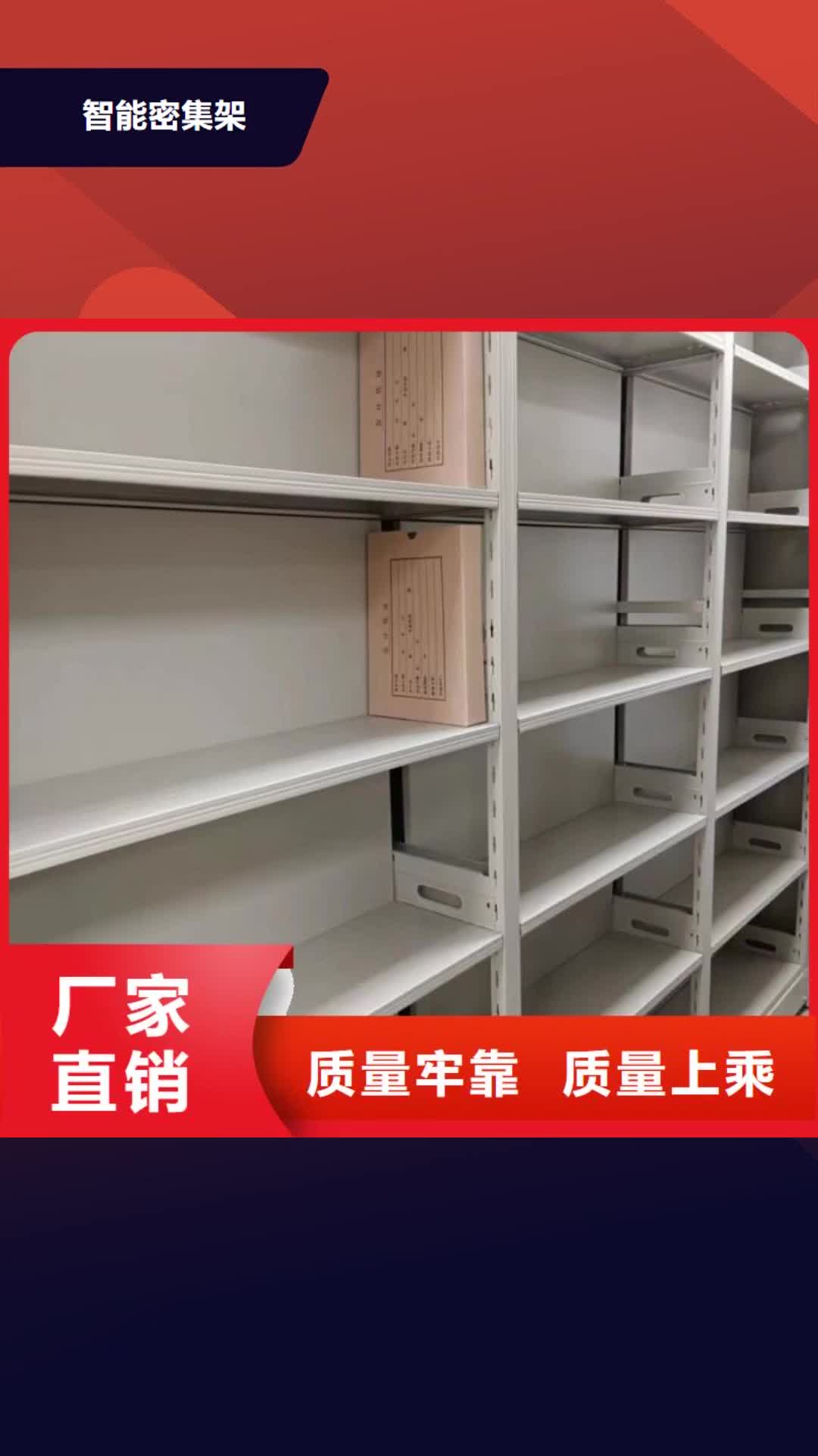 【通辽 智能密集架-移动密集架使用寿命长久】