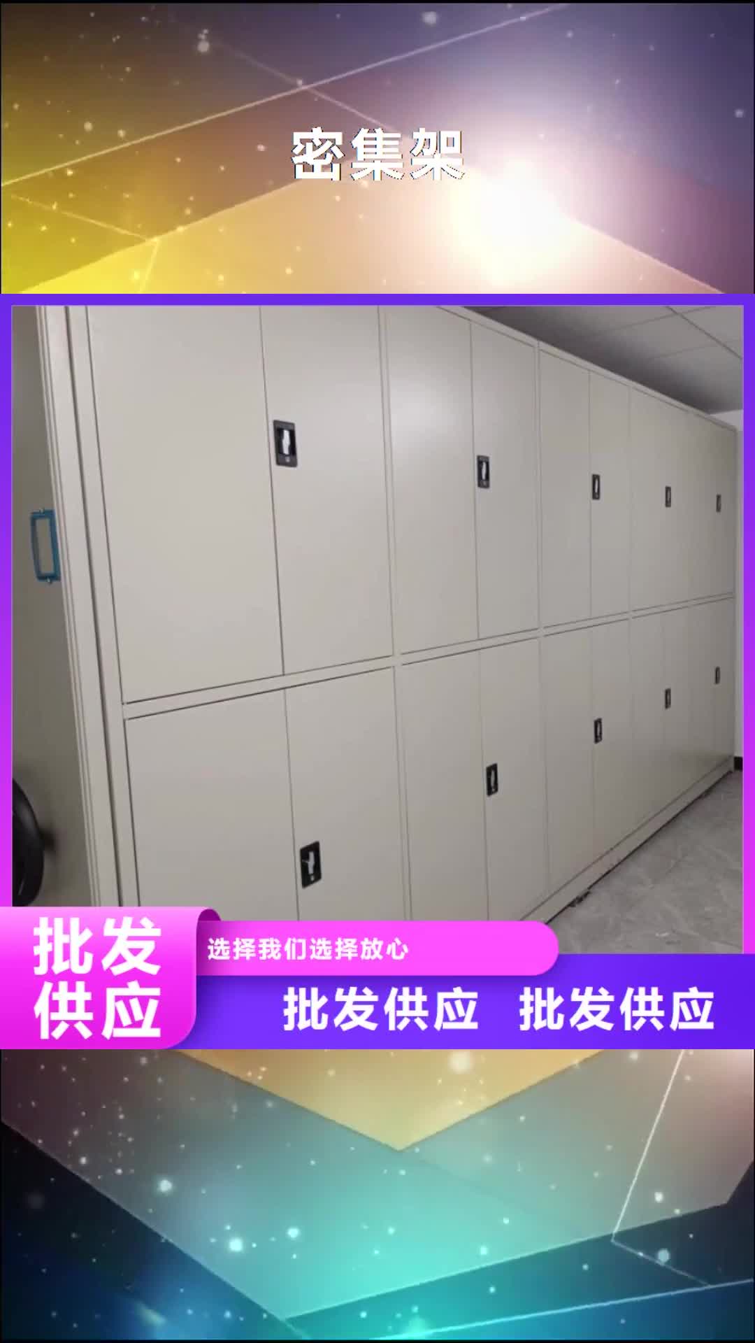 红河密集架【档案室密集柜】严选用料