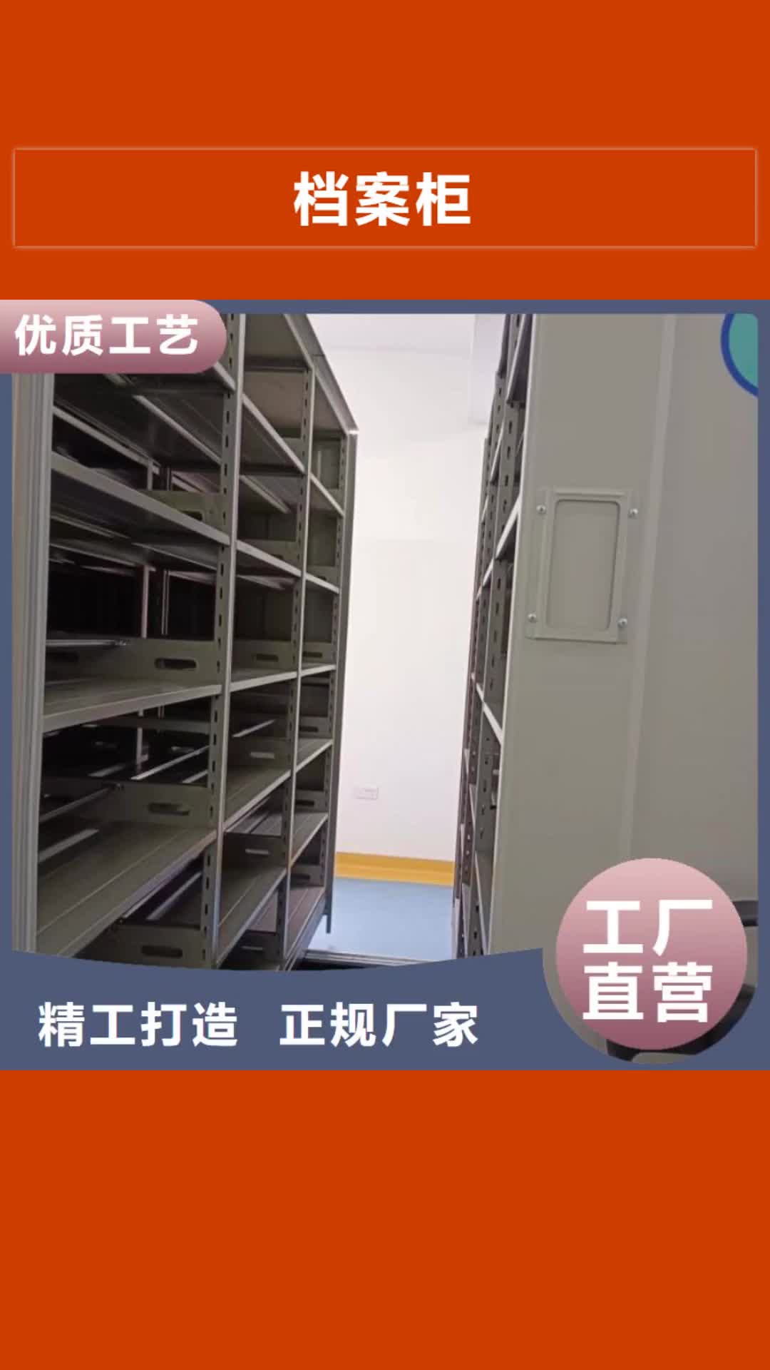 安阳【档案柜】_电动密集柜工厂价格