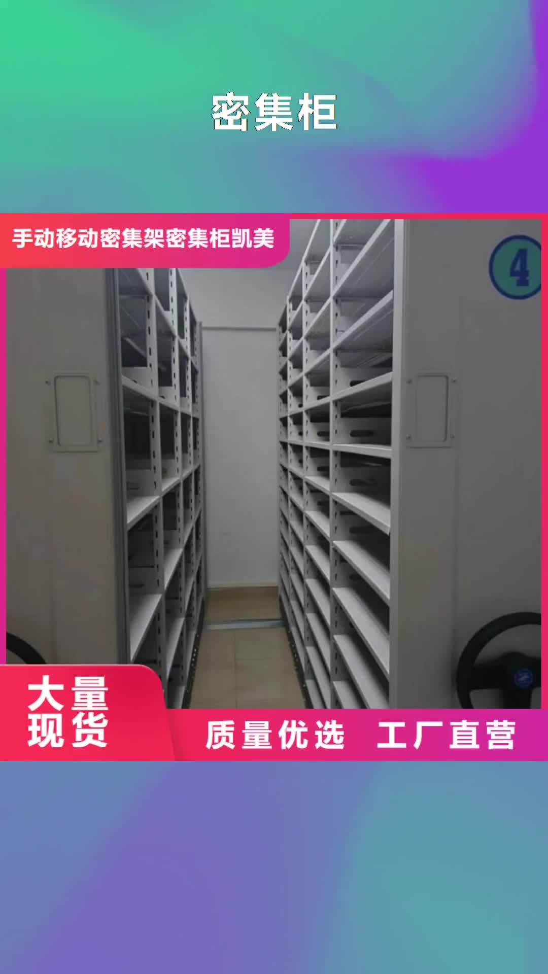 惠州【密集柜】,手动密集架老品牌厂家