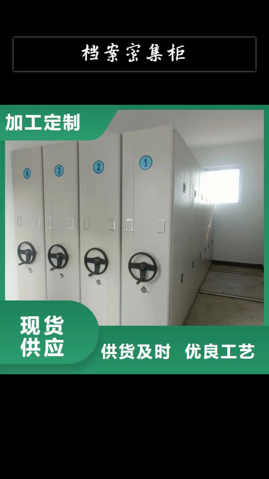 郑州 档案密集柜 【电动密集柜】工程施工案例