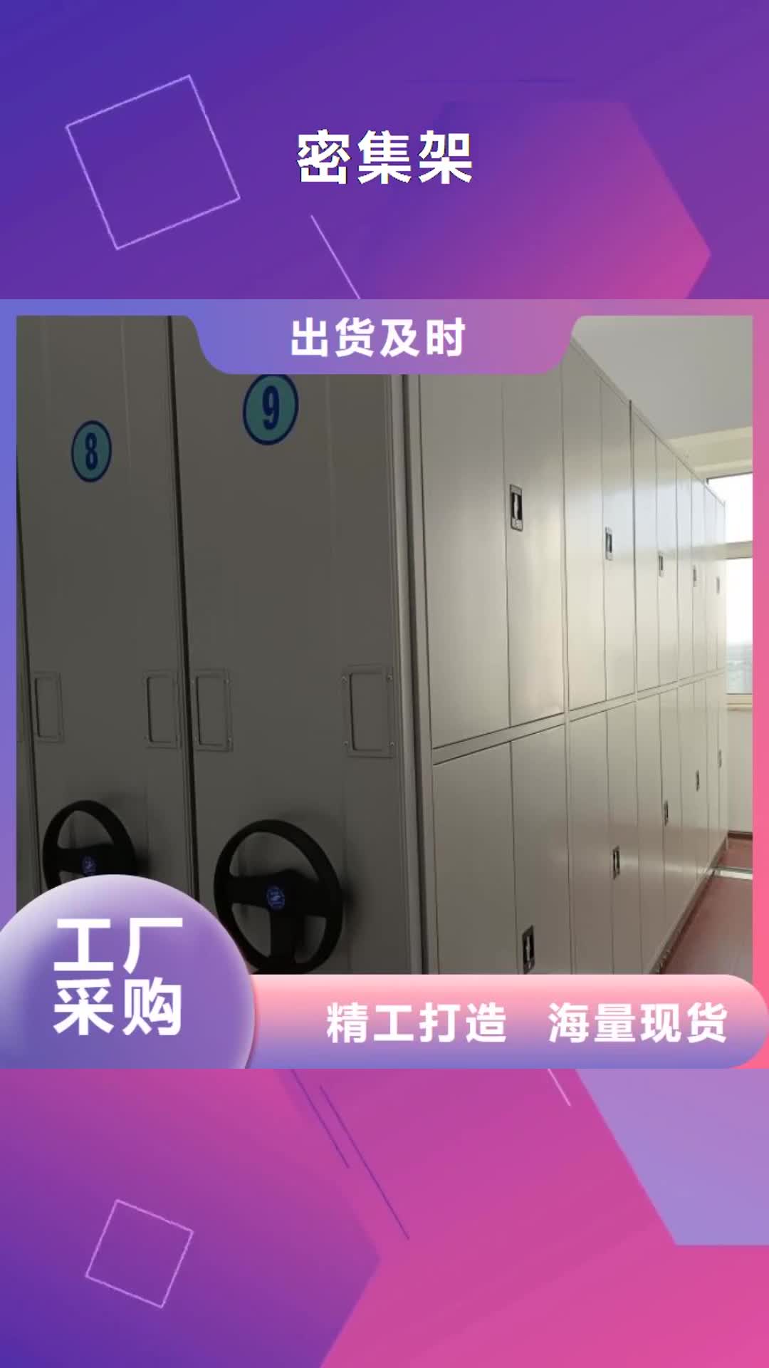 广州密集架,【电动密集架】厂家经验丰富