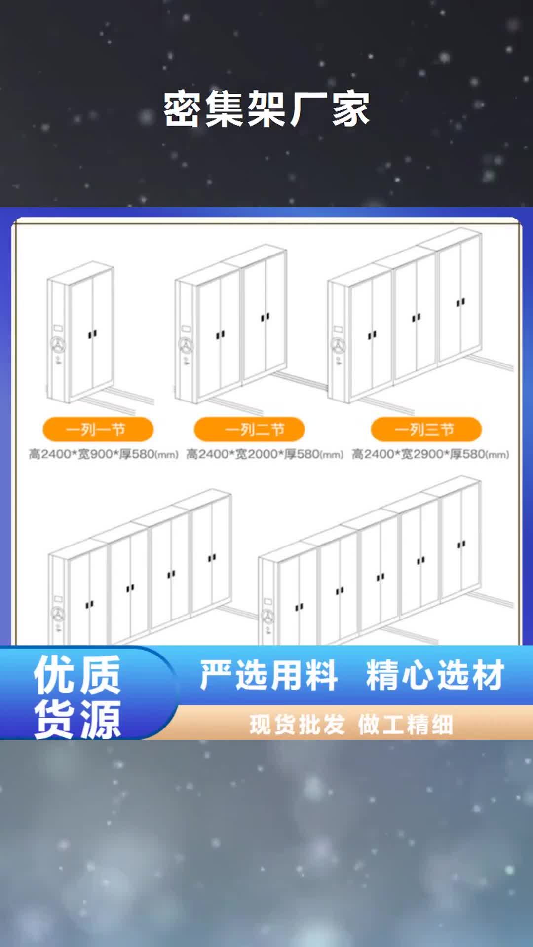 宁波 密集架厂家,【监控操作台】设计制造销售服务一体