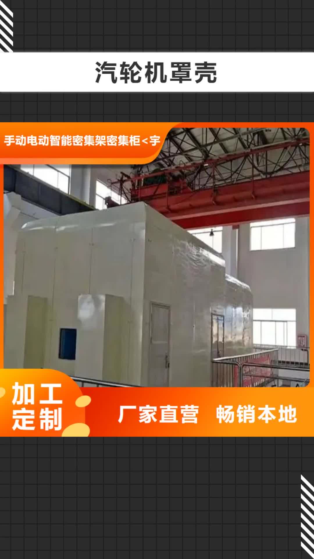 乌兰察布 汽轮机罩壳 【密集型留样柜】价格实惠