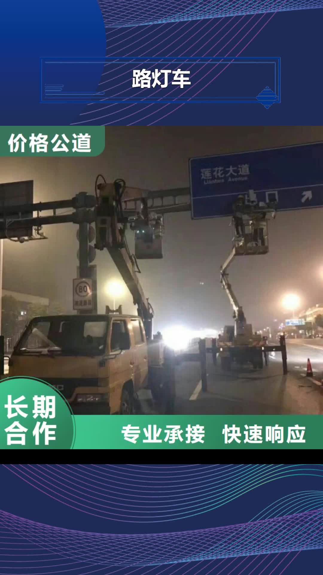 梧州 路灯车-【云梯车】专业