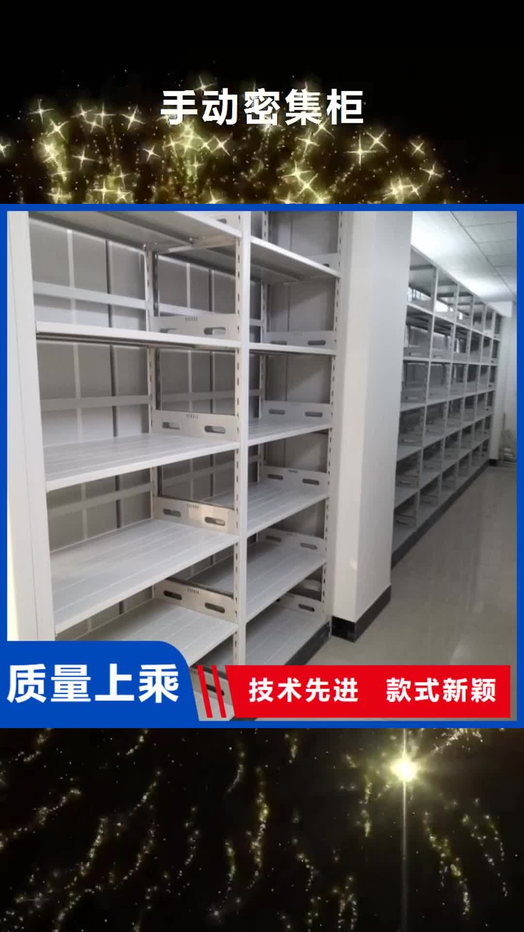 湘潭手动密集柜-【摇把式档案密集柜】产品细节参数