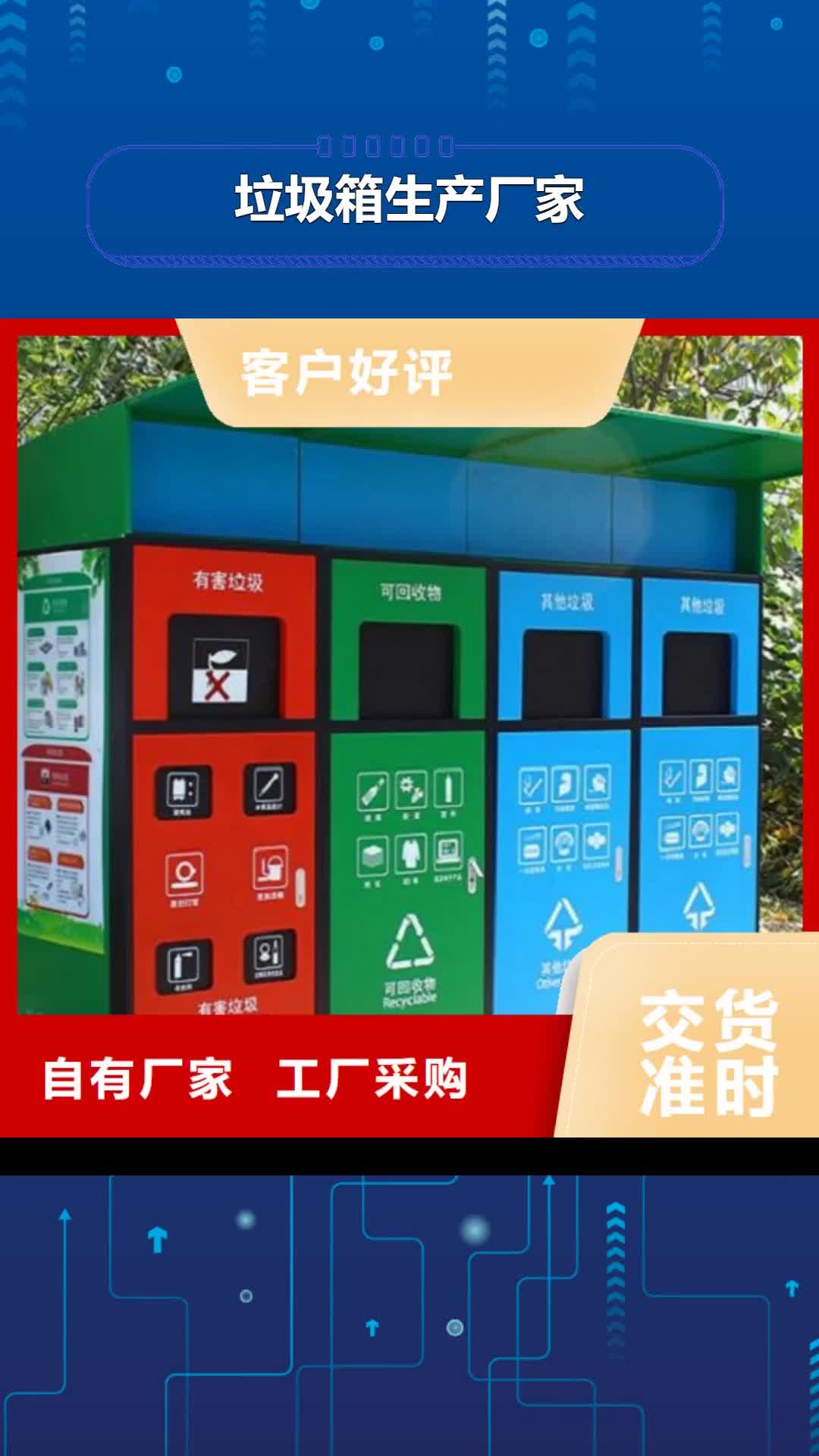 肇庆【垃圾箱生产厂家】 滚动垃圾箱热销产品