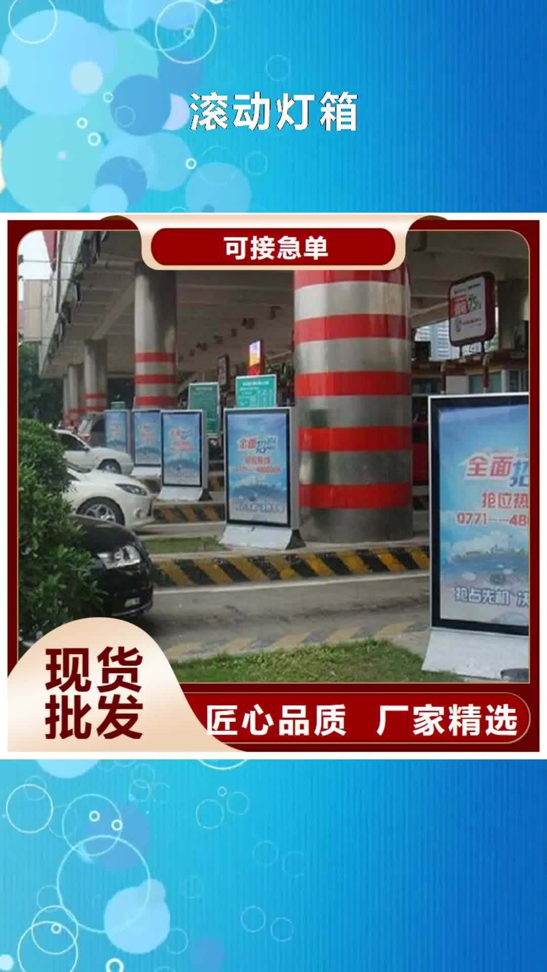 【六安 滚动灯箱_LED阅报栏灯箱好产品不怕比】