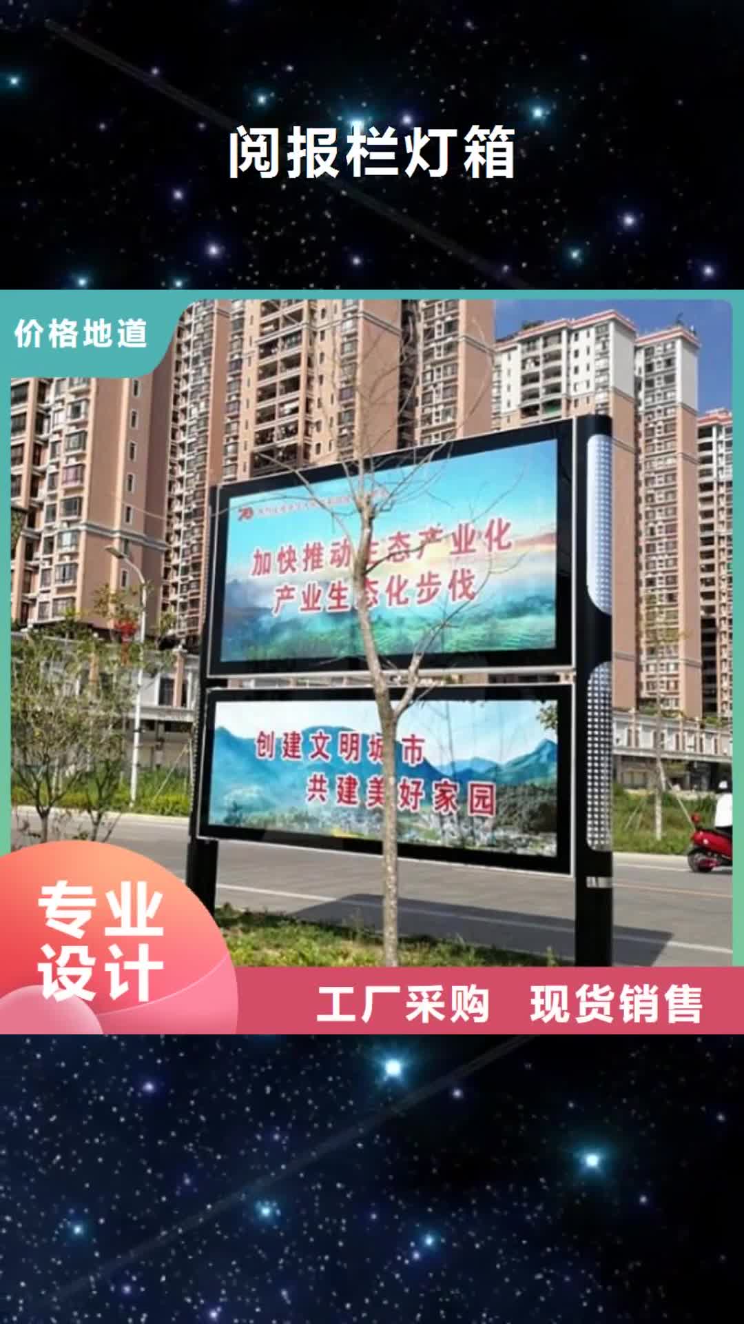 郑州 阅报栏灯箱,【滚动灭蚊灯箱生产厂家】优质货源