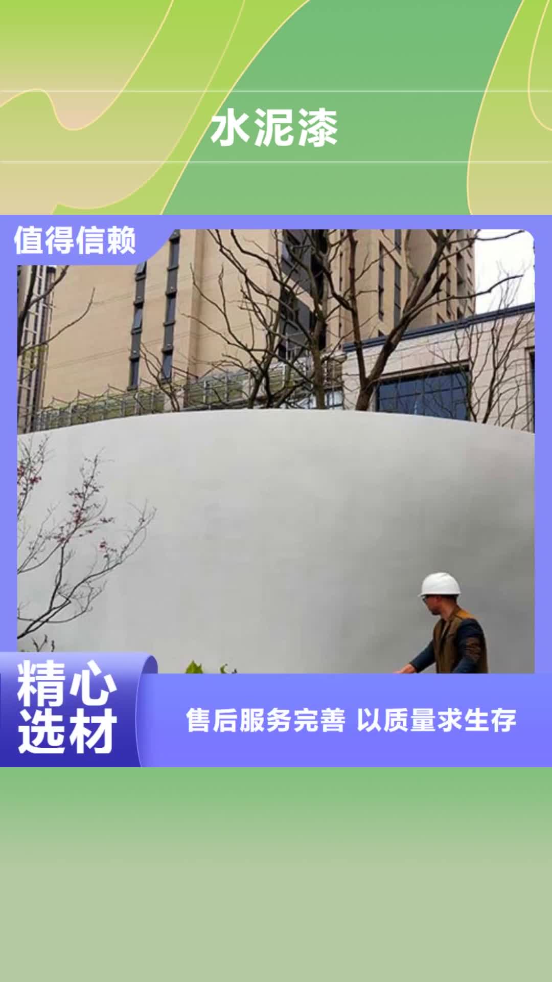 盐城【水泥漆】_微水泥批发厂家质量好