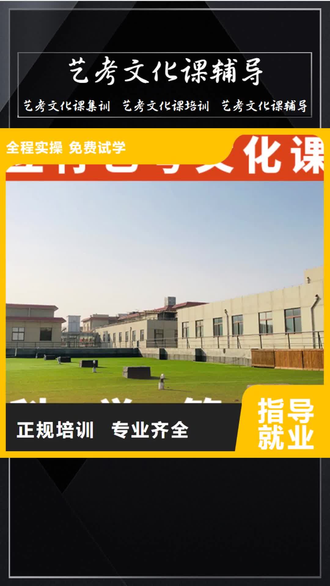 本溪 艺考文化课辅导正规学校