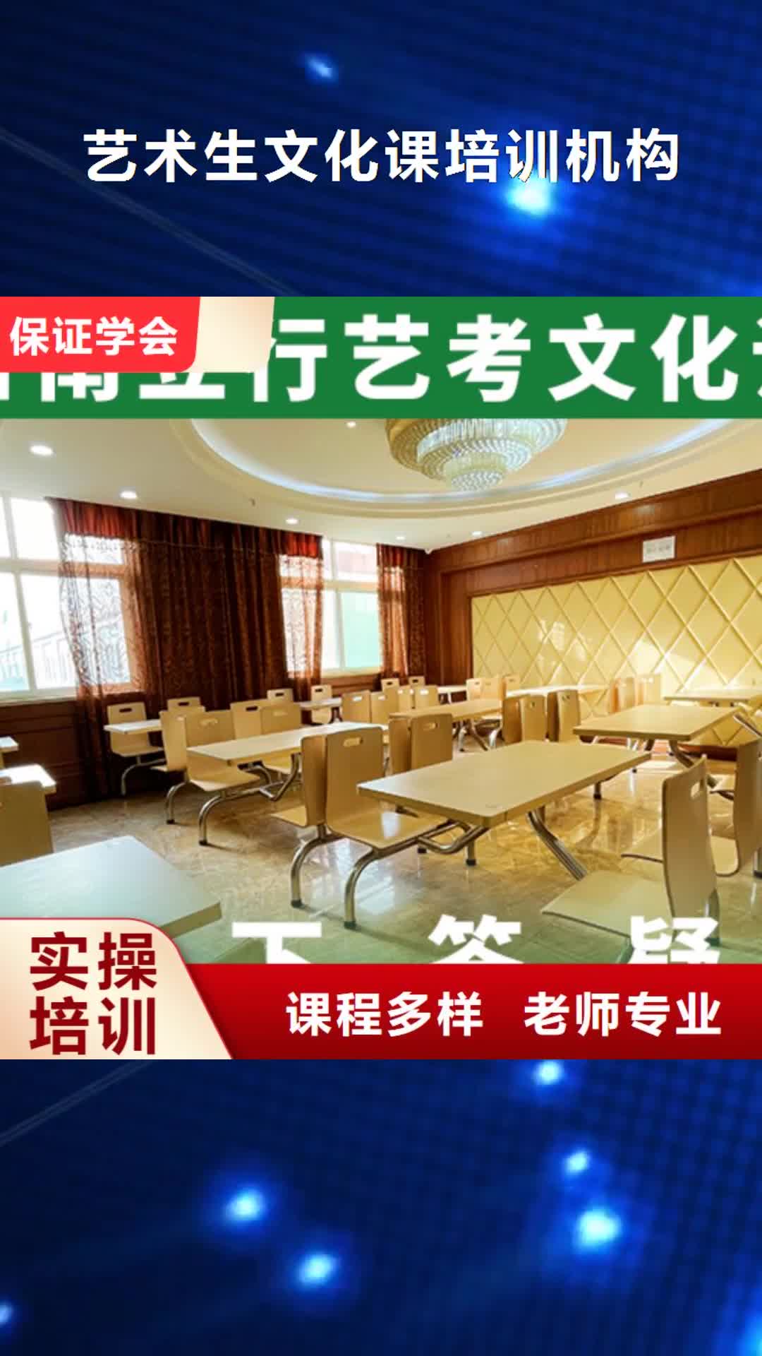 安徽 艺术生文化课培训机构-【高考冲刺班】保证学会