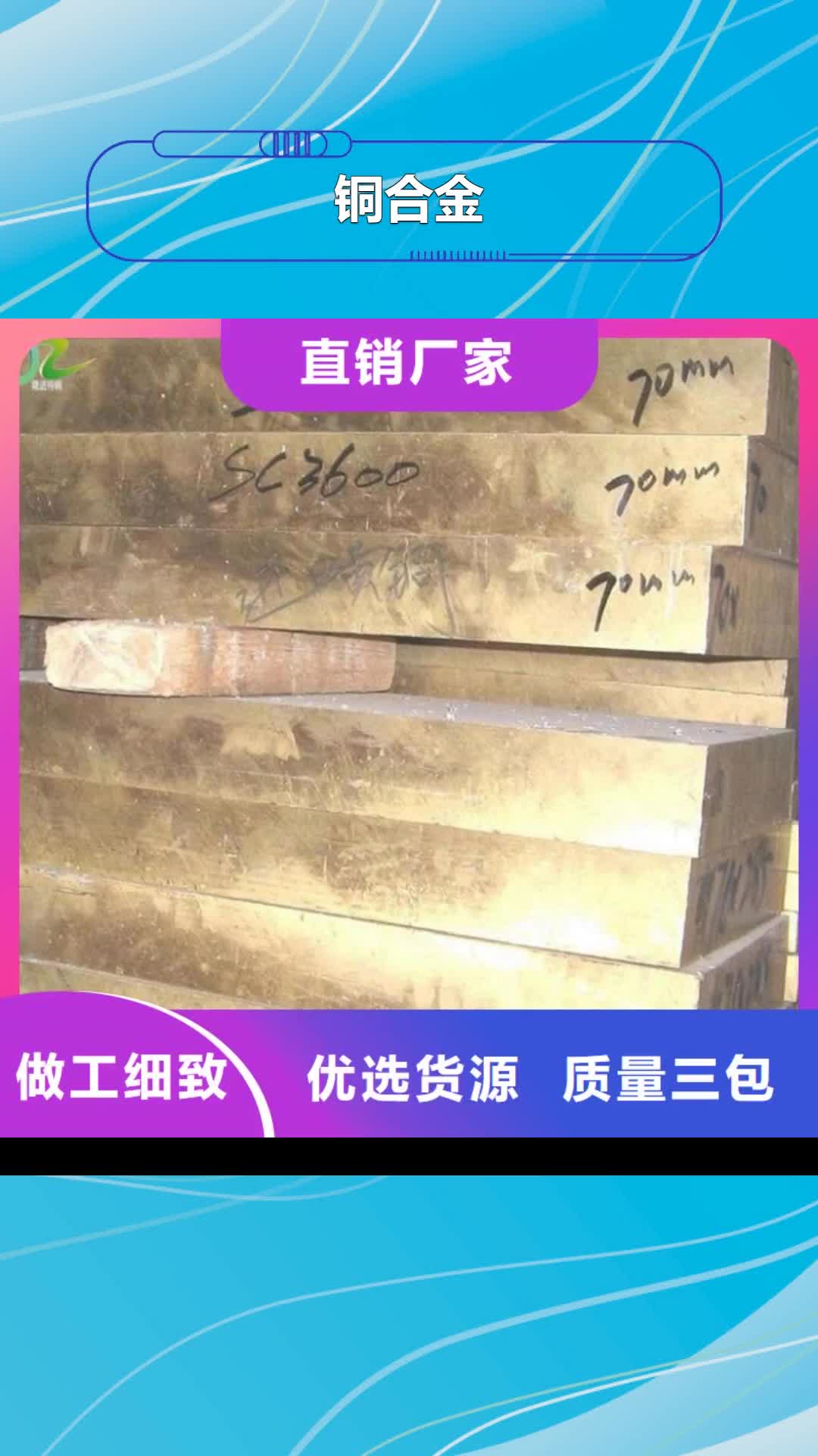 淮安【铜合金】镍合金优良材质