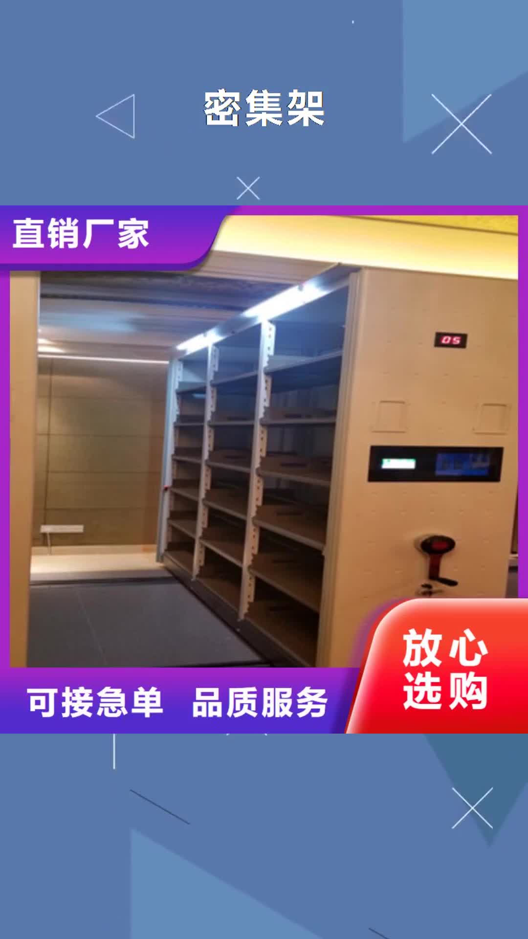 张掖 密集架 【行走式密集柜】好品质售后无忧