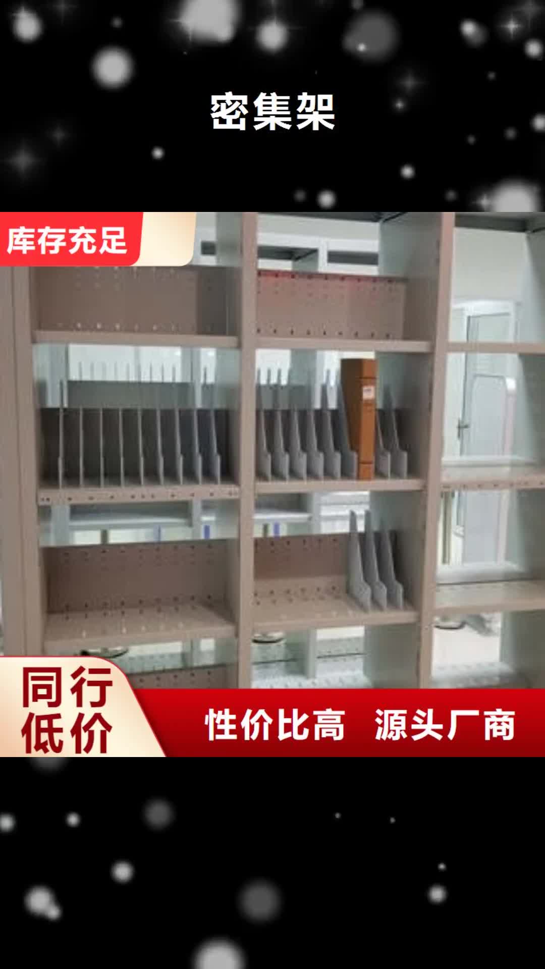 济南【密集架】-档案密集架型号齐全